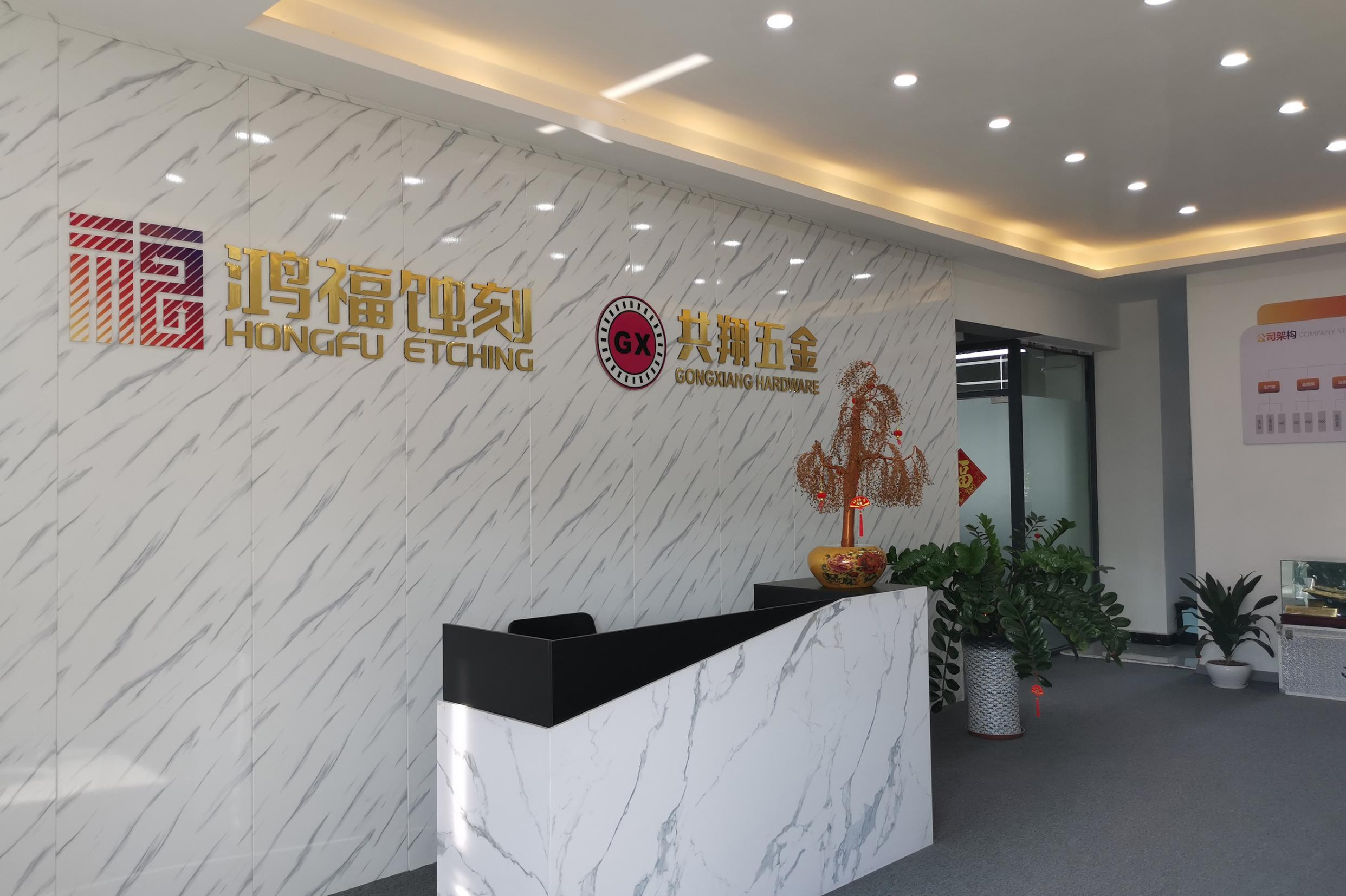 汕头蚀刻